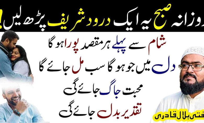 Har murad puri krny ka khas darood shareef