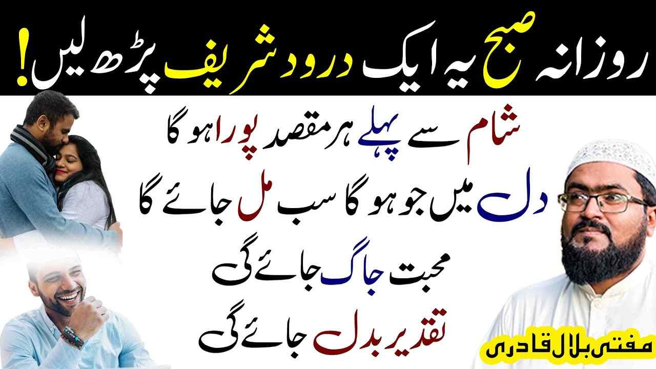 Har murad puri krny ka khas darood shareef