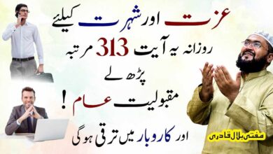 Karobar ma taraqi krny ka wazifa