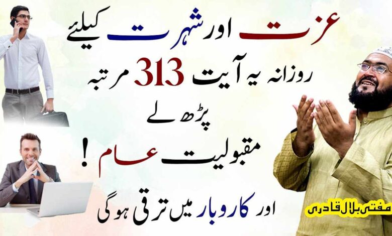 Karobar ma taraqi krny ka wazifa
