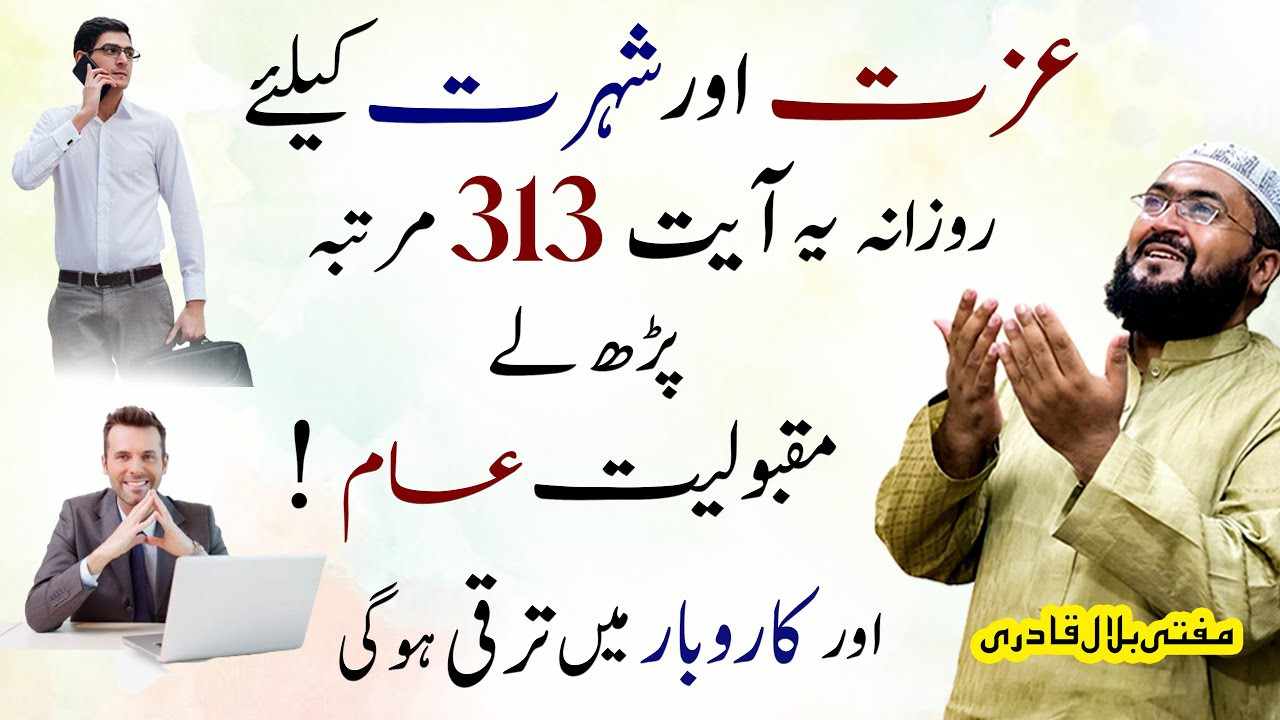 Karobar ma taraqi krny ka wazifa