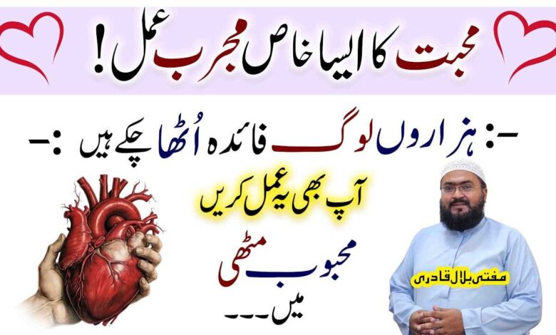 Mohabbat ka aesa amal jis say logon ko faida hua