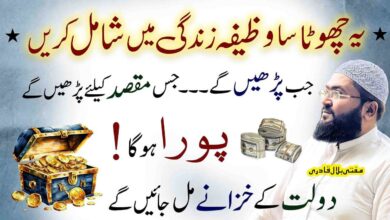 Powerful wazifa for dolat and money