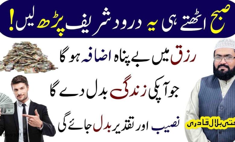 Rizq mein izafa krnay ka amal