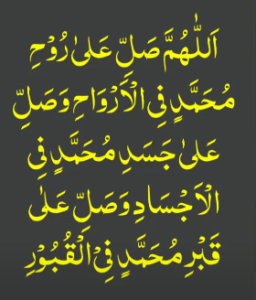 Rozana Ye darood Shareef Parhen
