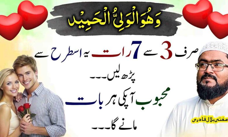 Sirf 3 raat ye amal karein mehboob apki her baat mane ga