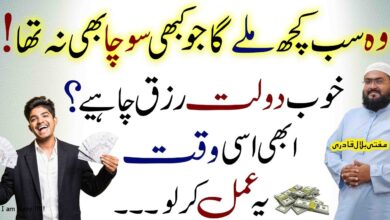 Dolat ka sab sy powerful wazifa