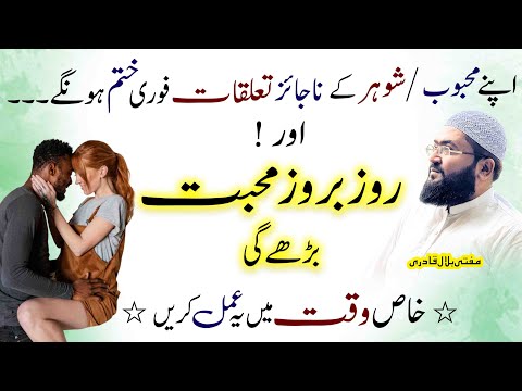 Shohar mehboob ki mohabbat paane ka powerful wazifa