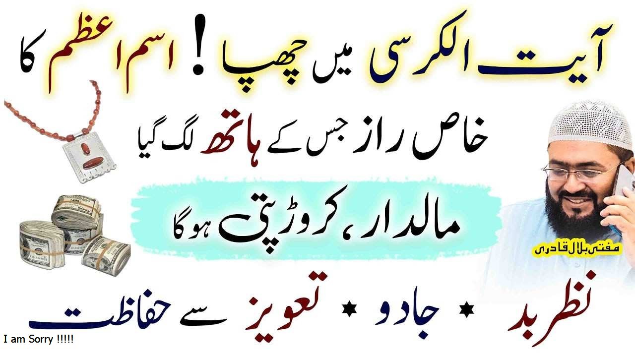 Wazifa for wealth and prosperity