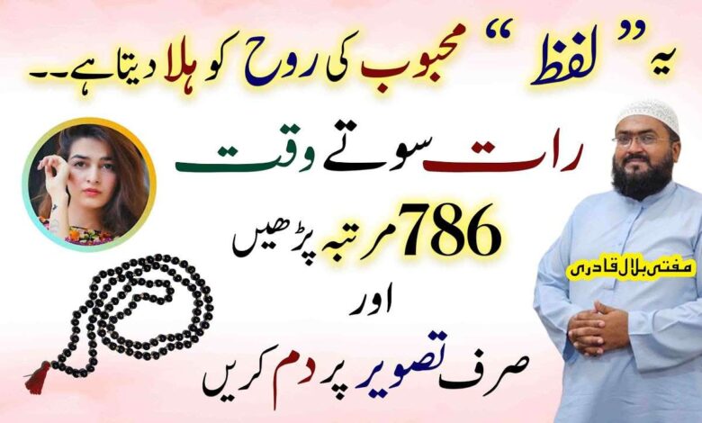 Ye ek lafz mehboob ki rooz ho hila de ga