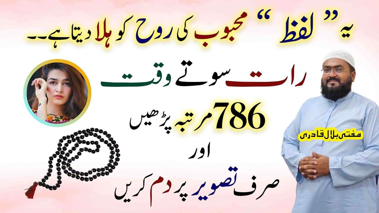 Ye ek lafz mehboob ki rooz ho hila de ga