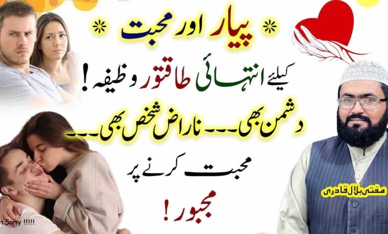 Ye wazifa karein naraz mehboob khud pyar karne lgyga