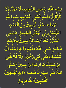 dua for dolat and qarz