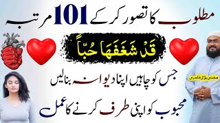 Mehboob ko dewana karne wala wazifa