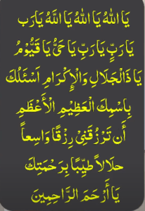 یااللہ یااللہ یااللہ یارب یارب یارب