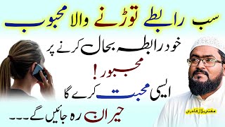 Mohabbat ka ye wazifa karein mehboob khud rabta kare ga