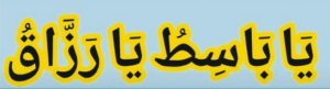 یاباسط یارزاق