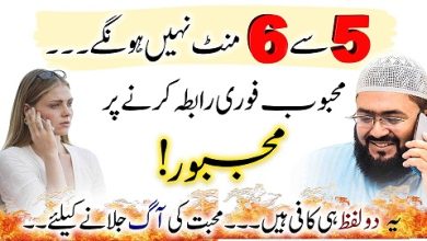 6mint say phly phly mehboob rabta kryga