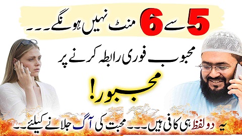 6mint say phly phly mehboob rabta kryga