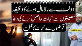 Pareshaniyan khtm krny wali dua