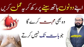 Seene par hath rakh kar mohabbat ka amal