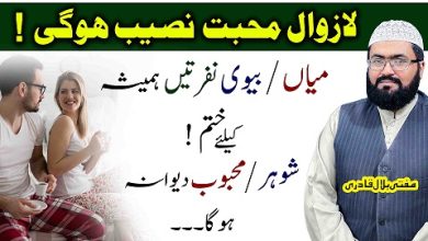 Ye amal karein shohar biwi ki nafrat mohabbat mein badal jaye gi