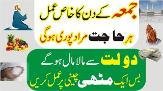 Jumma k din 1 tasbeeh ka wazifa
