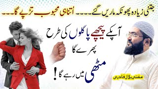 Mehboob ko pyar mein tarpane ka taweez
