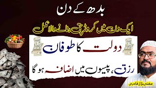 Budh k din dolat ka toufan ayga