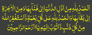 الحمدللہ من اول الدنیا