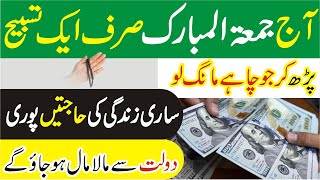 Jumma k din har hajat pori hogi