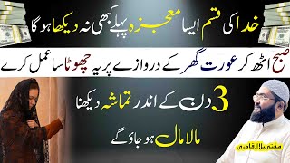 Surah Ikhlas dolat sy maalamal krny wali ayat