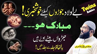 wazifa for conceive twins baby boy