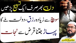 Qarz adda karne ka wazifa