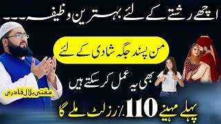 Rishta khud chal kar ghar aye ga