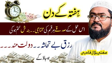 Saturday dua to become a crorepati