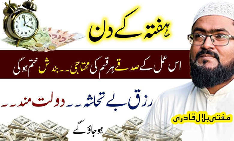 Saturday dua to become a crorepati