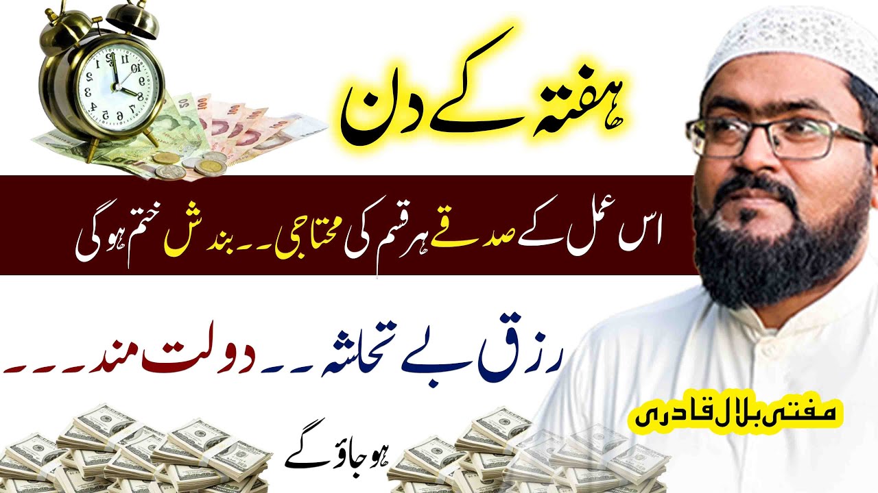 Saturday dua to become a crorepati