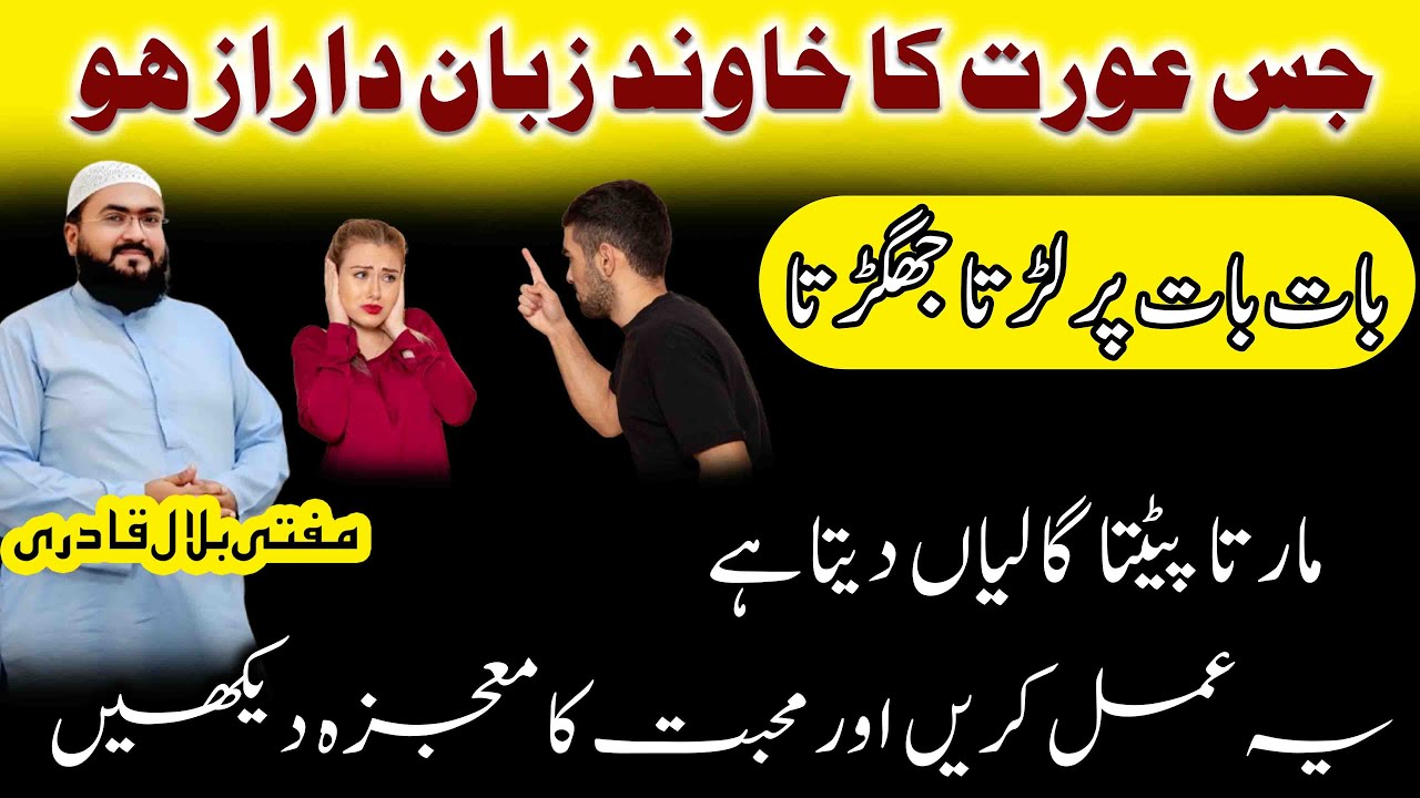 Ye wazifa karo shohar apka mureed ban jaye ga