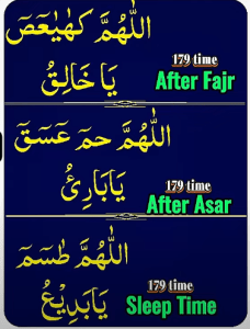 اللھم کھیعص یاخالق اللھم حم عسق یابارئ اللھم طسم یابدیع