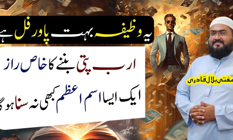 Arab pati banane ka sab sy khas raaz