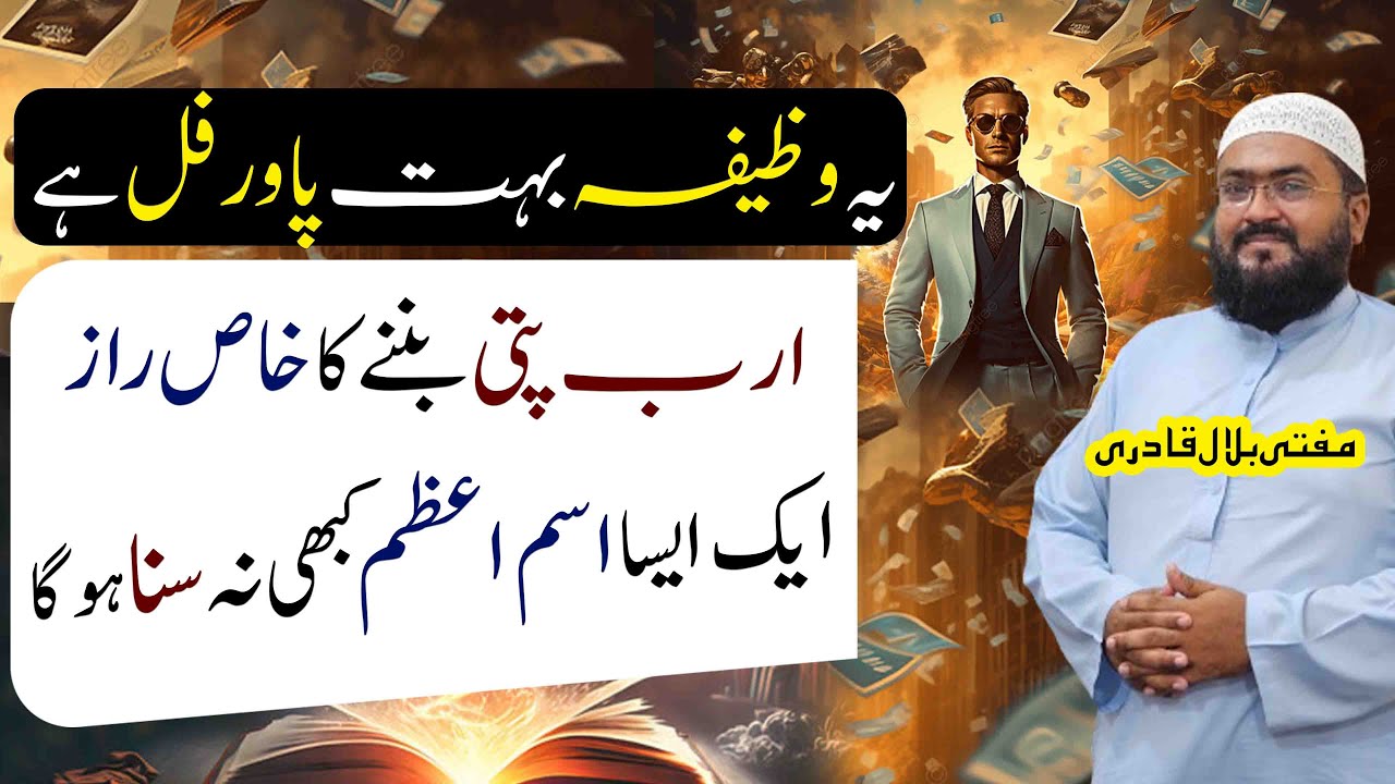 Arab pati banane ka sab sy khas raaz