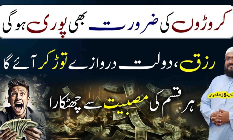 Dua for money and problems