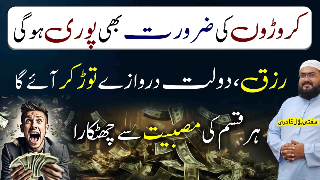 Dua for money and problems