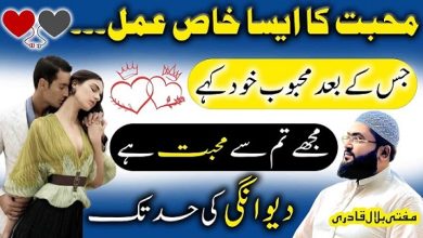 Mehboob dewanoun jesi muhabbat kryga