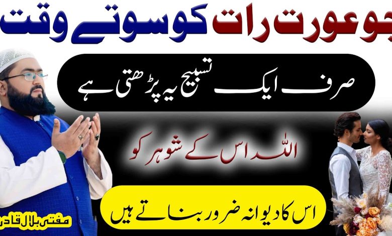 Shohar ko apna dewana banane ka wazifa