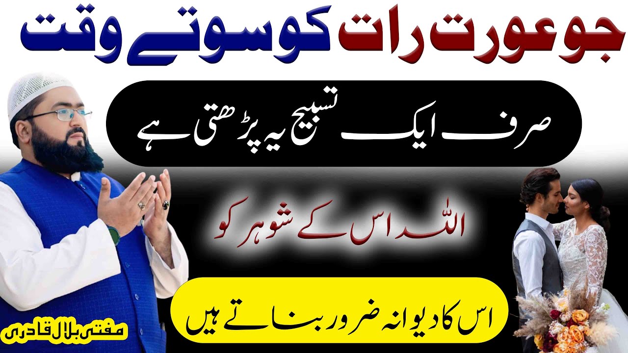 Shohar ko apna dewana banane ka wazifa