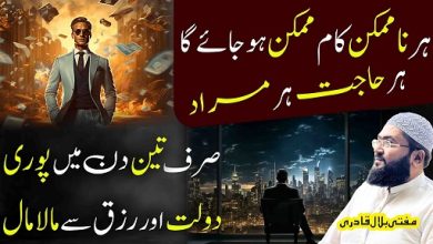 Yea wazifa har namumkin ko mumkin bnaw deta ha