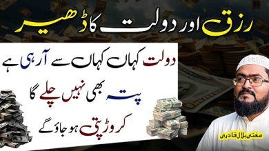 Crorepati aur dolatmand hone ka sab sy powerful wazifa