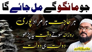 Raat sote waqt ye parho dolat he dolat hasil ho gi